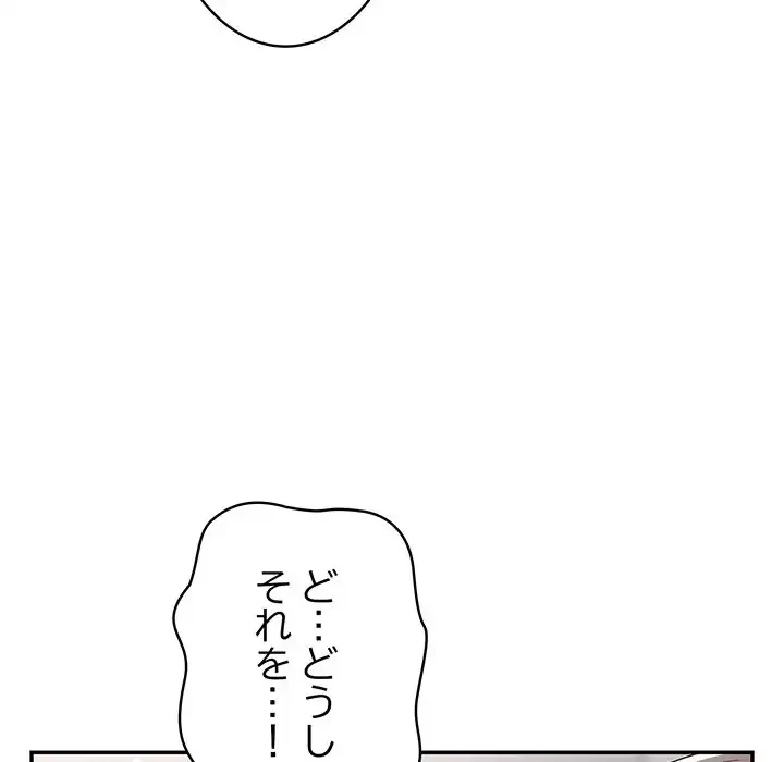 落ちこぼれをキャリーして 第80話 - 124