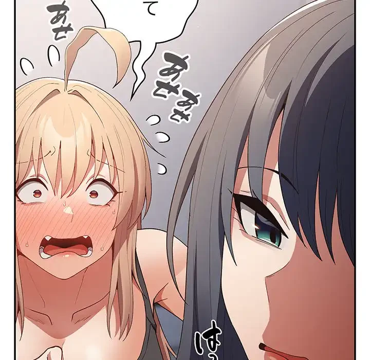 落ちこぼれをキャリーして 第80話 - 125