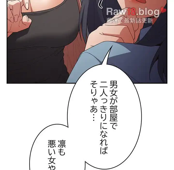落ちこぼれをキャリーして 第80話 - 126