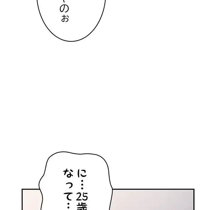 落ちこぼれをキャリーして 第80話 - 127