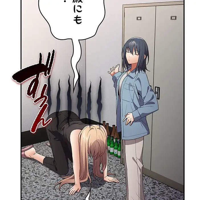 落ちこぼれをキャリーして 第80話 - 128