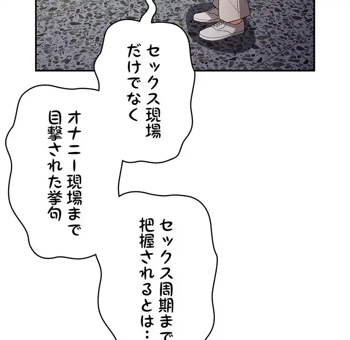 落ちこぼれをキャリーして 第80話 - 129
