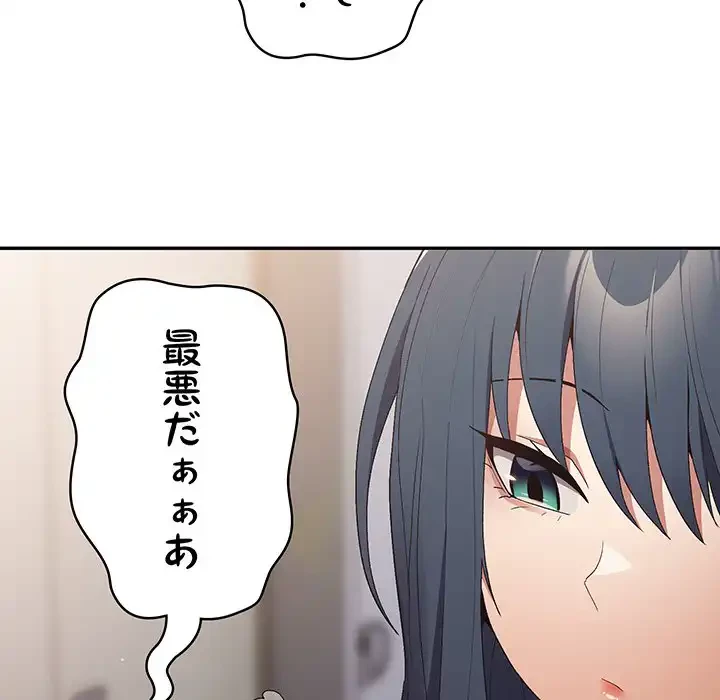 落ちこぼれをキャリーして 第80話 - 130