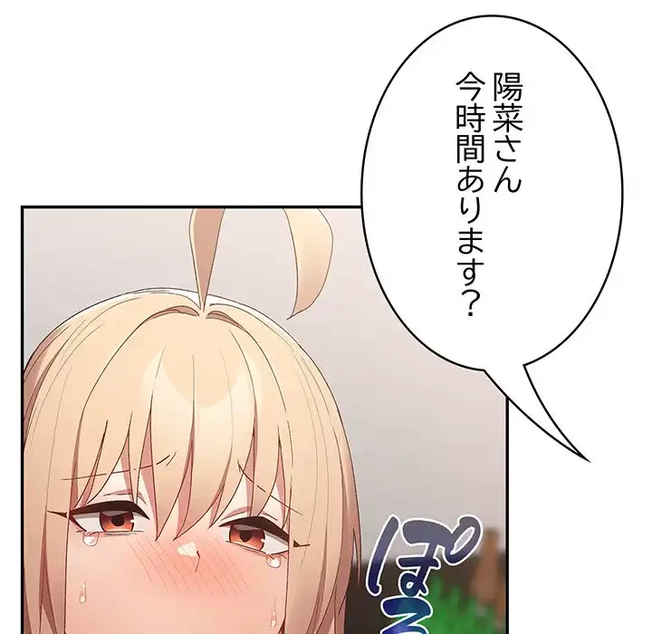 落ちこぼれをキャリーして 第80話 - 132
