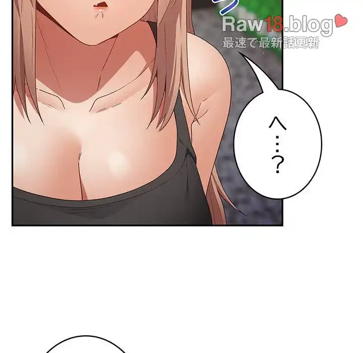 落ちこぼれをキャリーして 第80話 - 133