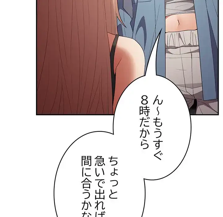 落ちこぼれをキャリーして 第80話 - 135