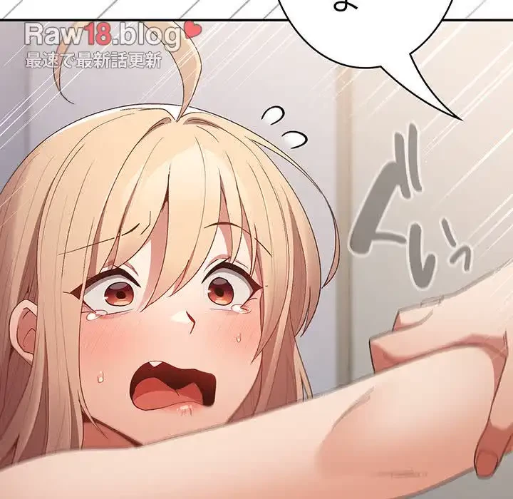 落ちこぼれをキャリーして 第80話 - 137