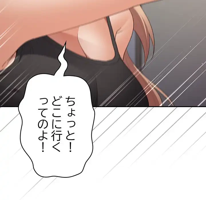 落ちこぼれをキャリーして 第80話 - 138