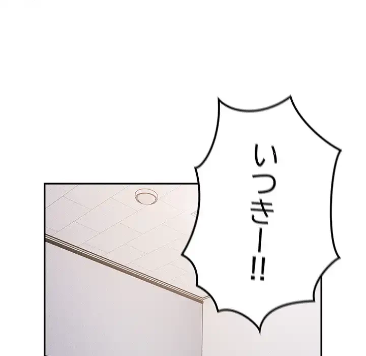 落ちこぼれをキャリーして 第80話 - 139