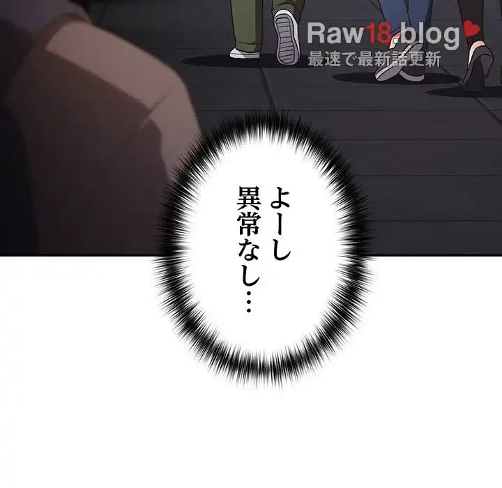 落ちこぼれをキャリーして 第80話 - 148