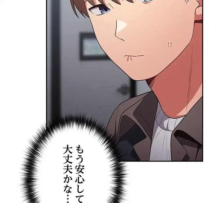 落ちこぼれをキャリーして 第80話 - 150