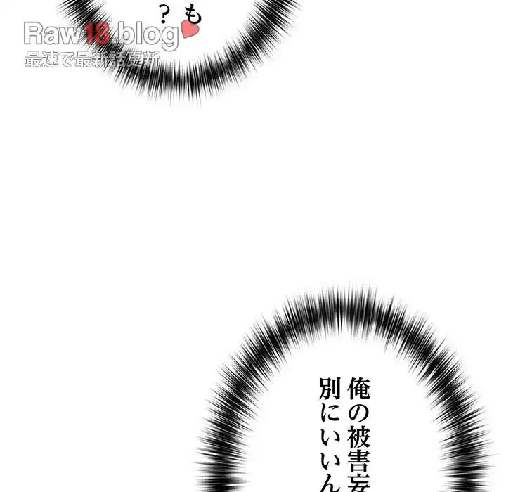 落ちこぼれをキャリーして 第80話 - 151