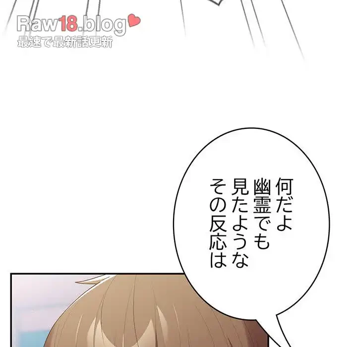 落ちこぼれをキャリーして 第80話 - 159