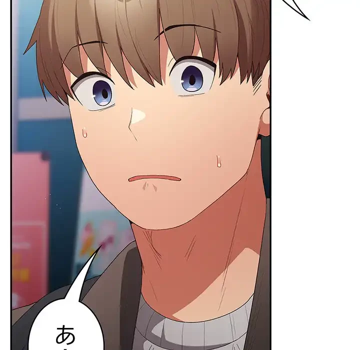 落ちこぼれをキャリーして 第80話 - 160