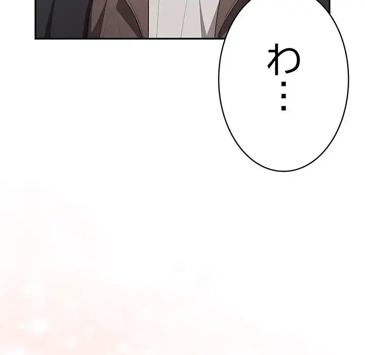 落ちこぼれをキャリーして 第80話 - 169