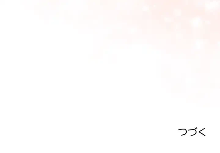 落ちこぼれをキャリーして 第80話 - 175