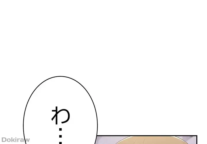 落ちこぼれをキャリーして 第81話 - 1