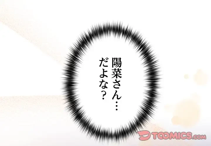 落ちこぼれをキャリーして 第81話 - 4