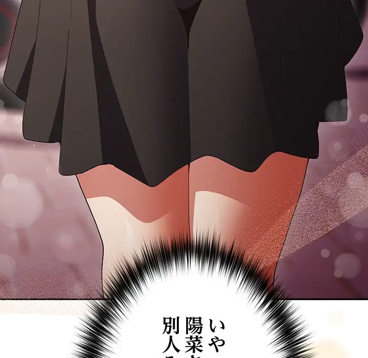 落ちこぼれをキャリーして 第81話 - 7