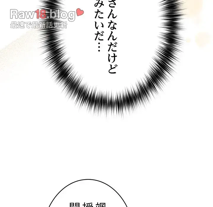 落ちこぼれをキャリーして 第81話 - 8