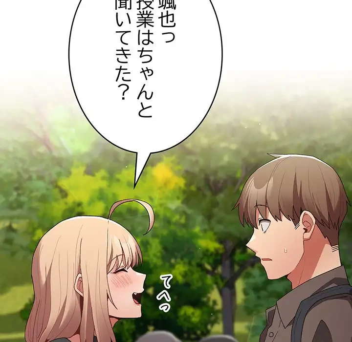 落ちこぼれをキャリーして 第81話 - 9