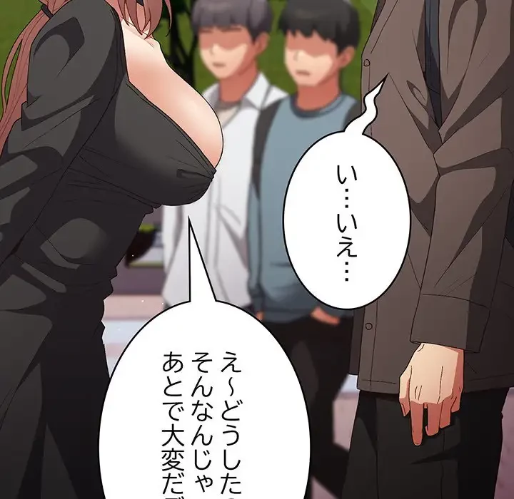 落ちこぼれをキャリーして 第81話 - 10