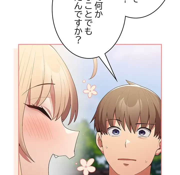 落ちこぼれをキャリーして 第81話 - 12
