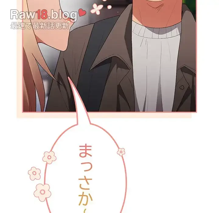 落ちこぼれをキャリーして 第81話 - 13