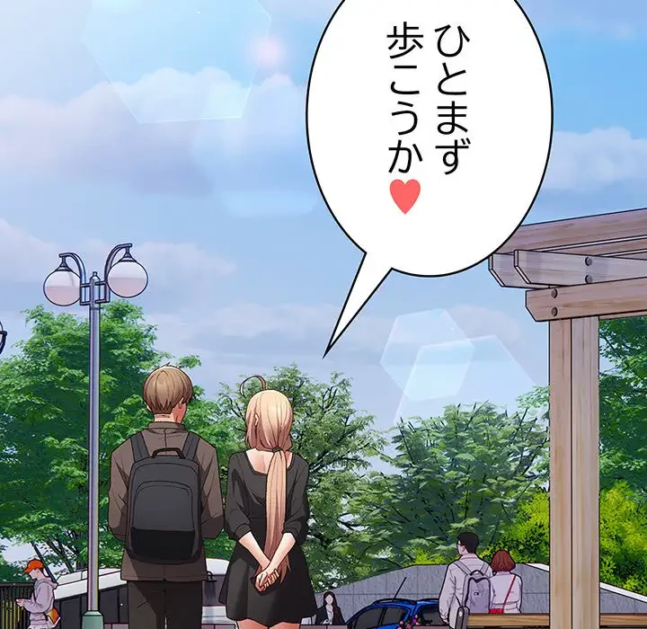 落ちこぼれをキャリーして 第81話 - 15