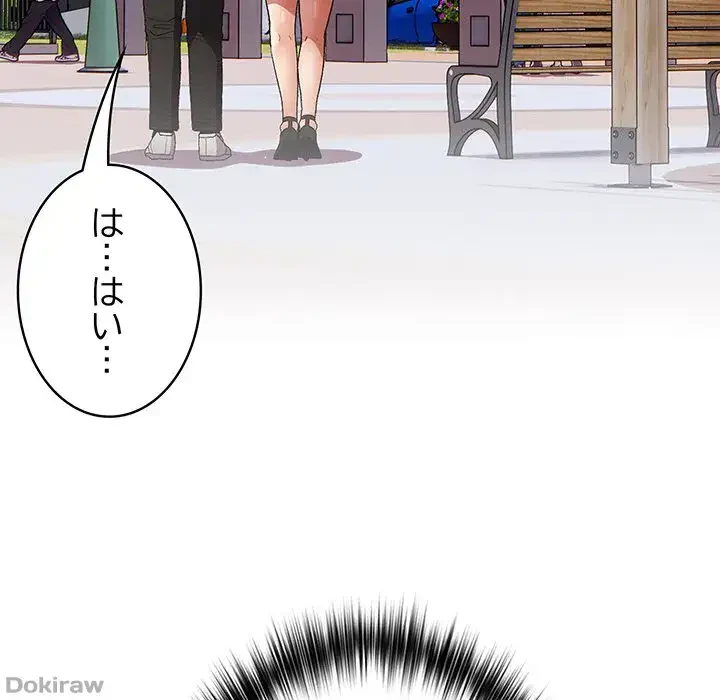 落ちこぼれをキャリーして 第81話 - 16