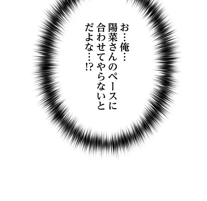 落ちこぼれをキャリーして 第81話 - 17