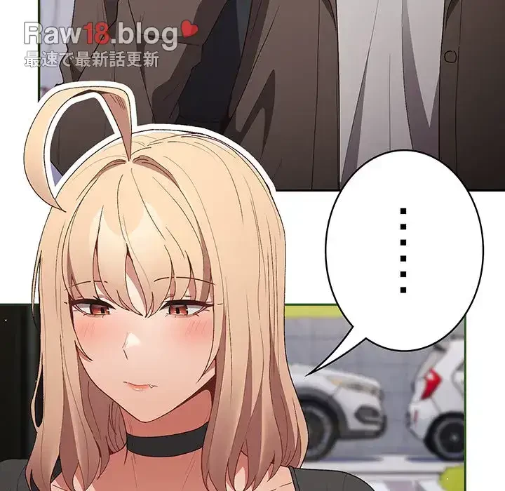 落ちこぼれをキャリーして 第81話 - 22