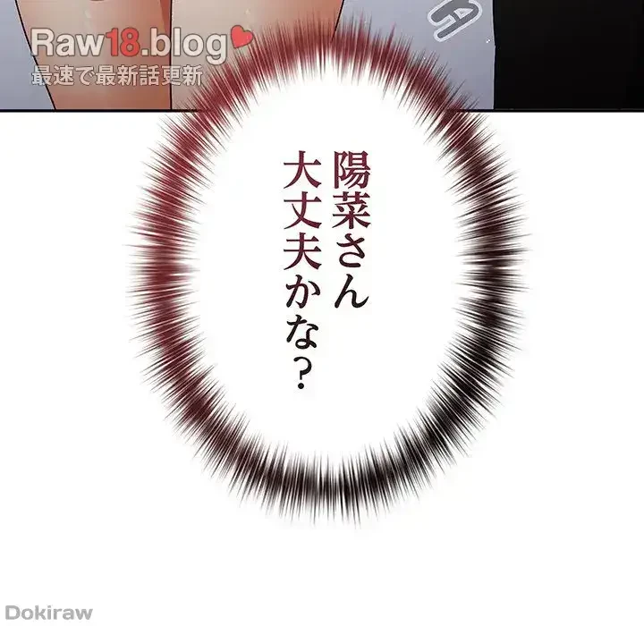 落ちこぼれをキャリーして 第81話 - 41