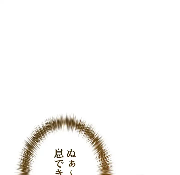 落ちこぼれをキャリーして 第81話 - 42