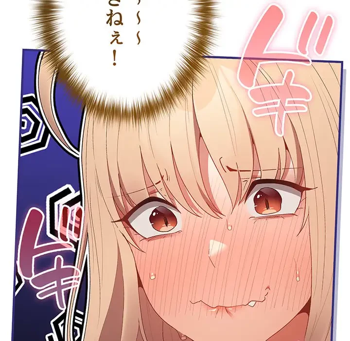 落ちこぼれをキャリーして 第81話 - 43