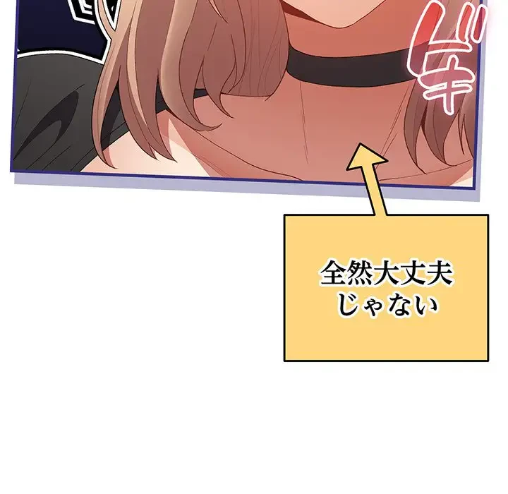 落ちこぼれをキャリーして 第81話 - 44