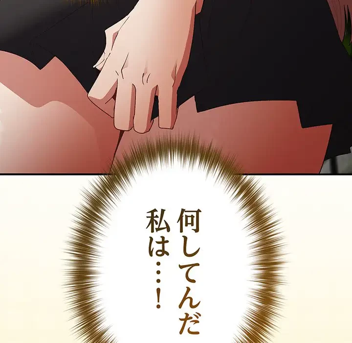落ちこぼれをキャリーして 第81話 - 47