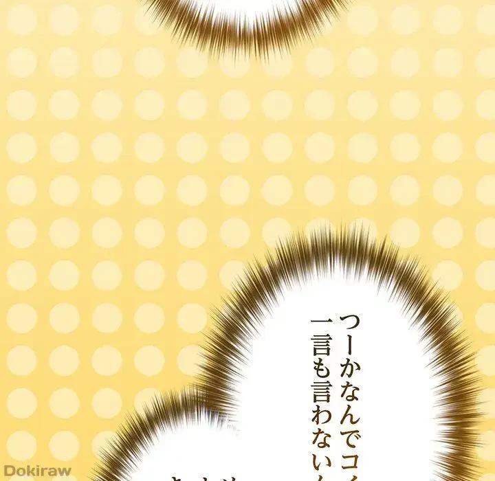 落ちこぼれをキャリーして 第81話 - 51