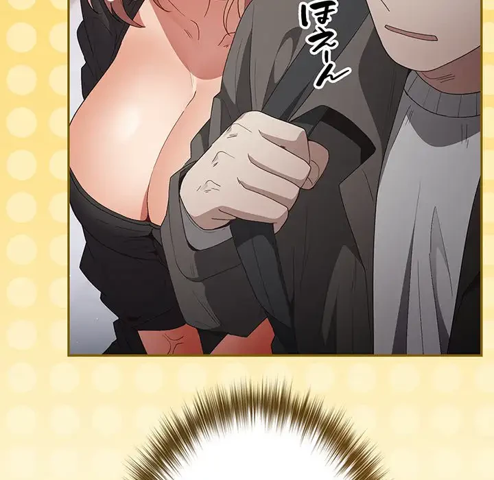 落ちこぼれをキャリーして 第81話 - 53