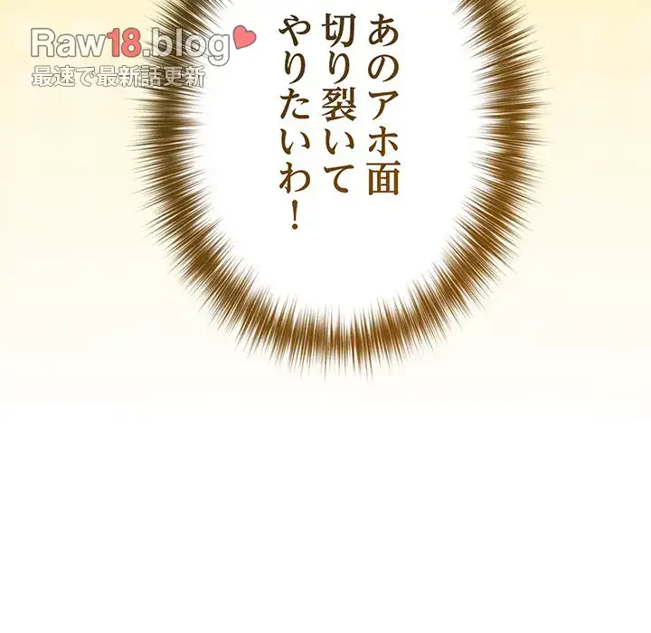 落ちこぼれをキャリーして 第81話 - 54