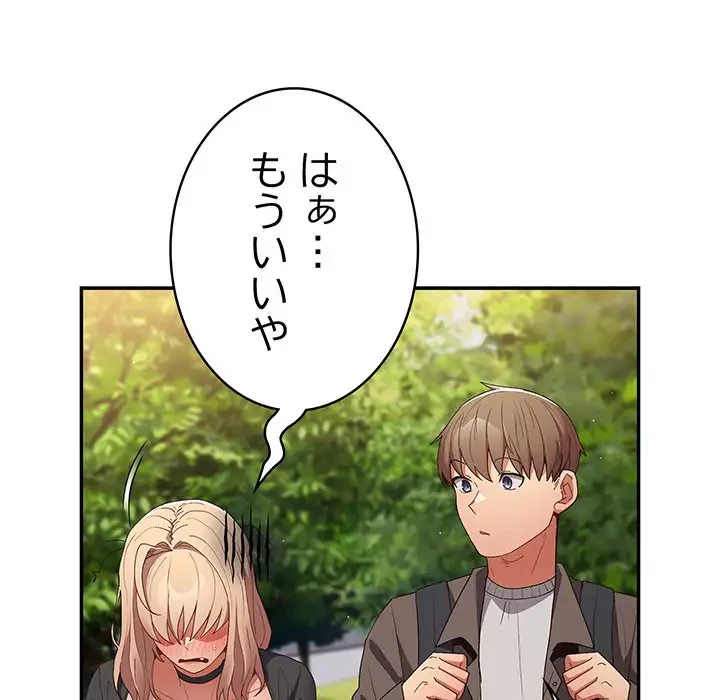 落ちこぼれをキャリーして 第81話 - 55