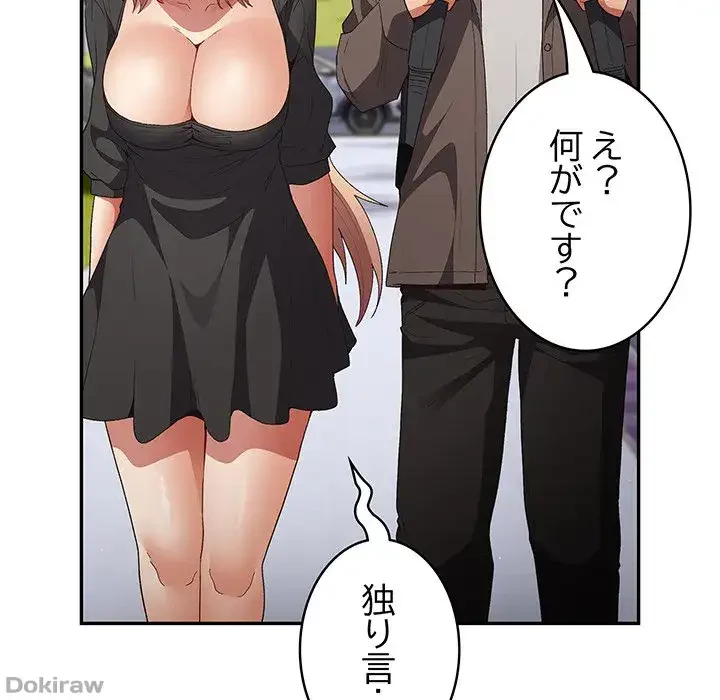 落ちこぼれをキャリーして 第81話 - 56