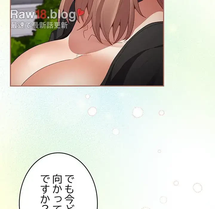 落ちこぼれをキャリーして 第81話 - 60