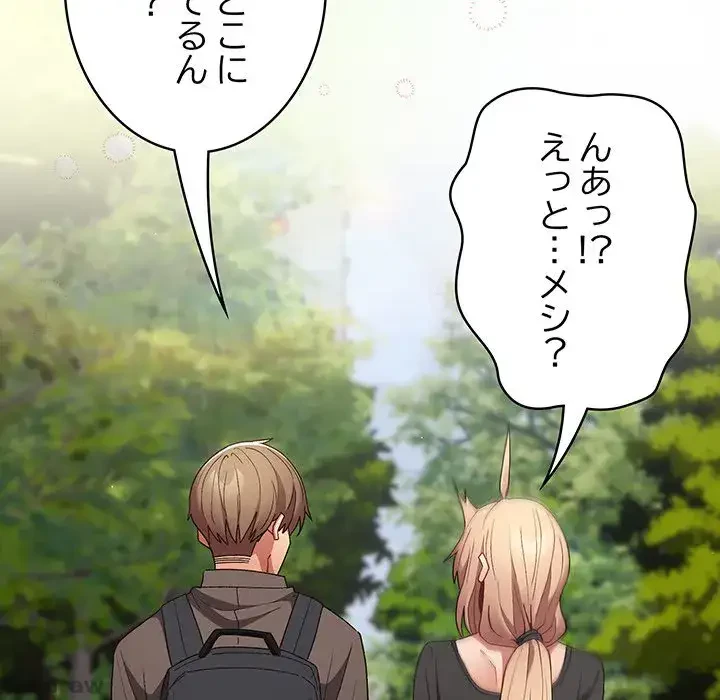 落ちこぼれをキャリーして 第81話 - 61