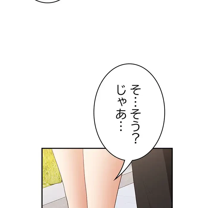 落ちこぼれをキャリーして 第81話 - 63