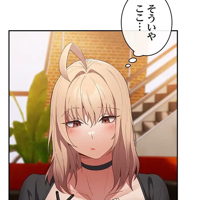 落ちこぼれをキャリーして 第81話 - 74