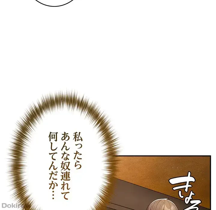 落ちこぼれをキャリーして 第81話 - 76