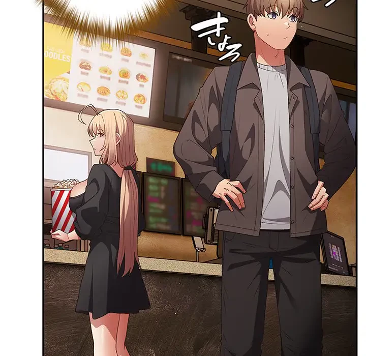 落ちこぼれをキャリーして 第81話 - 77