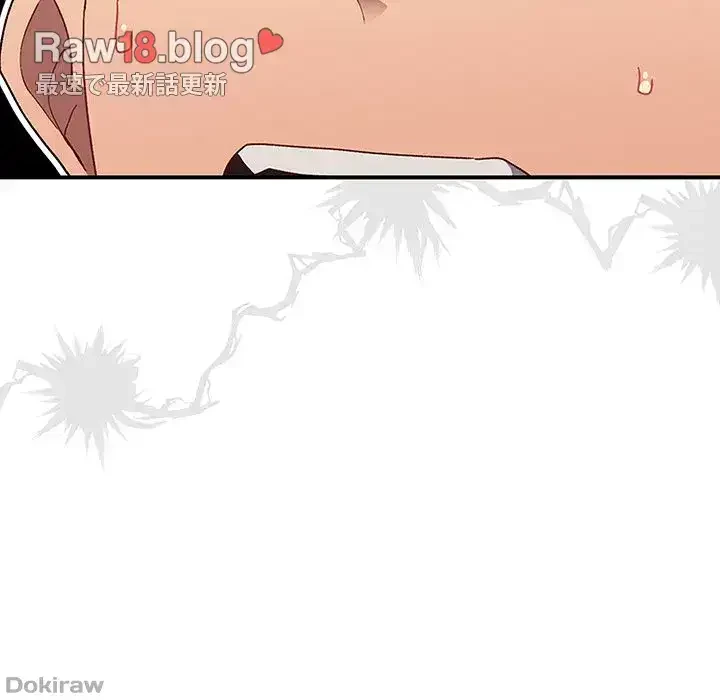落ちこぼれをキャリーして 第81話 - 86