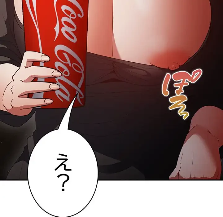 落ちこぼれをキャリーして 第81話 - 89